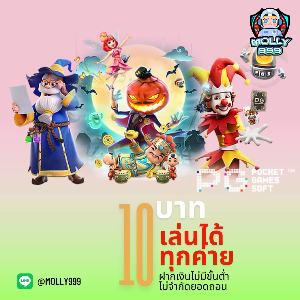 BOMB24H 10 บาท ก็สามารถเล่นได้ทุกเกม